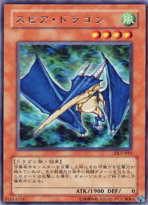 ��3��/DUELIST LEGACY Volume.5/DL5-033�����ԥ����ɥ饴��R