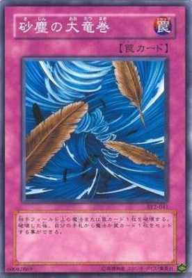 ��3��/STRUCTURE DECK��ͷ���ԡ� Volume.2/SY2-041�����Ф���ε��