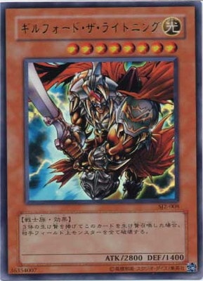 第3期/STRUCTURE DECK－城之内編－ Volume.2/SJ2-008 ギル