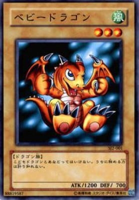 遊戯王 ベビードラゴン トレカ 城之内 アテム デュエルモンスターズ 遊戯王 ベビードラゴン トレカ 城之内 アテム デュエル