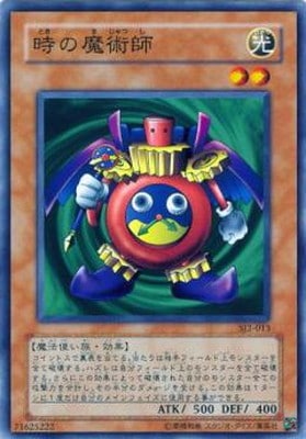 第3期/STRUCTURE DECK－城之内編－ Volume.2/SJ2-013 時の魔術師