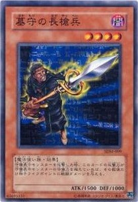 ��3��/STRUCTURE DECK�ݥޥꥯ�ԡ� Volume.2/SDM-009������Ĺ��ʼ