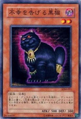 ��3��/STRUCTURE DECK�ݥޥꥯ�ԡ� Volume.2/SDM-011���Թ���𤲤��ǭ