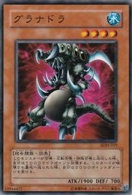 第3期/STRUCTURE DECK－マリク編－ Volume.2/SDM-019 グラナドラ