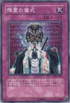 第3期/STRUCTURE DECK－マリク編－ Volume.2/SDM-036 降霊の儀式