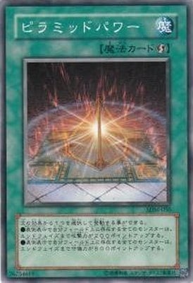 第3期/STRUCTURE DECK－マリク編－ Volume.2/SDM-050 ピラミッドパワー 