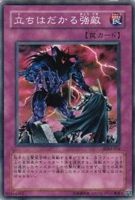 第3期/STRUCTURE DECK－マリク編－ Volume.2/SDM-054 立ちはだかる強敵