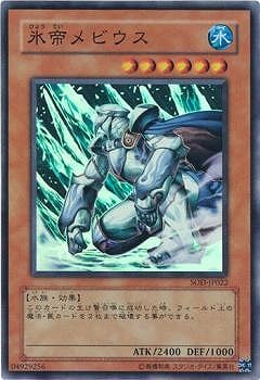 第4期/1弾/SOD-JP022 氷帝メビウス【スーパーレア】 | 遊戯王OCG,【OCG