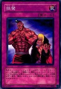 ソウル・オブ・ザ・デュエリスト(SOD)