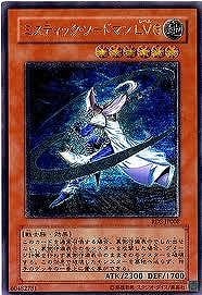 第4期/2弾/RDS-JP008 ミスティック・ソードマンLV6