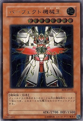 遊戯王 機械複製術 旧アジア版 英語表記 レリーフ アルティメット