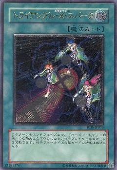 第4期/2弾/RDS-JP039 トライアングル・X・スパーク【アルティメット