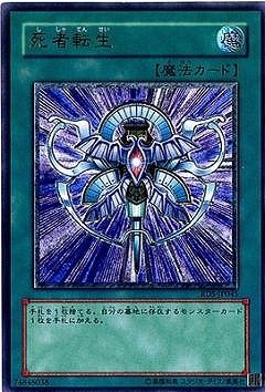 死者転生　アジア　レリーフ　ARS10 遊戯王】ARS10 死者転生 旧アジア レリーフ 鑑定書付き - メルカリ