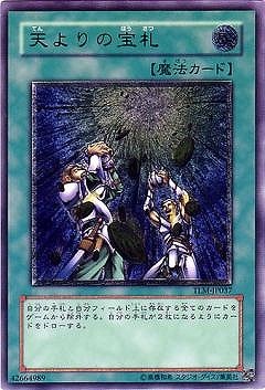 第4期/4弾/TLM-JP037 天よりの宝札【アルティメットレア】 | 遊戯王OCG