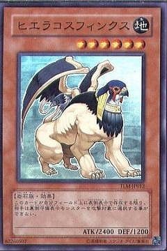遊戯王　ヒエラコスフィンクス　旧アジア版　レリーフ　TLM-AE012 000000004086_YtXRBht.jpg