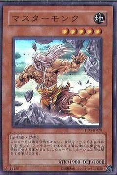 遊戯王 マスターモンク マスターモンク - 遊戯王専門：通販サイト ◇ティム中山店直営