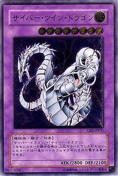 コナミデジタルエンタテインメント 遊戯王 CRV-JP035 サイバー