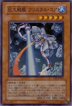 遊戯王　巨大戦艦　クリスタル・コア　レリーフ　PSA10 第4期/5弾/CRV-JP021 巨大戦艦クリスタル・コア【スーパーレア
