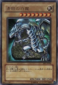 第4期/BE1-JP098 青眼の白龍【ウルトラレア】 | 遊戯王OCG,【OCG