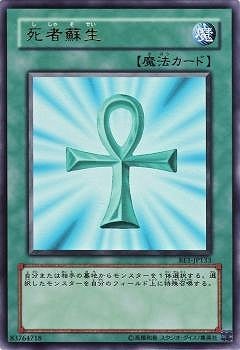 遊戯王OCG 死者蘇生　初期　スーパーレア 第4期/BE1-JP133 死者蘇生【ウルトラレア】 | 遊戯王OCG,【OCG】再販