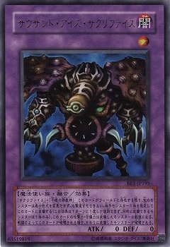 サウザンド・アイズ・サクリファイス BE1-JP195 コナミデジタルエンタテインメント 遊戯王 BE1-JP195 サウザンド