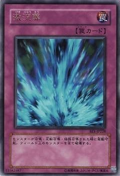 第4期/BE1-JP228 激流葬【ウルトラレア】 | 遊戯王OCG,【OCG