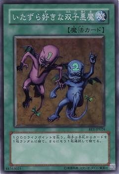 ✅2000年初頭アジア版❗️MRL魔法の支配者　いたずら好きな双子悪魔　海外版 いたずら好きな双子悪魔/Delinquent Duo【ウルトラレア】 アジア