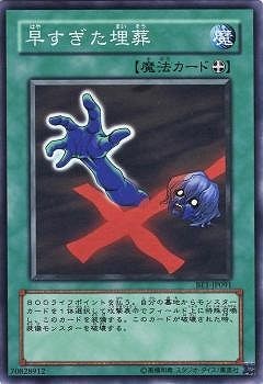 PSA10 遊戯王旧アジア 早すぎた埋葬 ウルトラ 2025年最新】早すぎた埋葬 アジアの人気アイテム - メルカリ