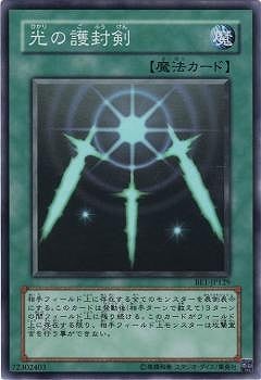 遊戯王 光の護封剣 光の護封剣/ノーマル【魔法】《DR01-JPA21》 ひかりのごふうけん
