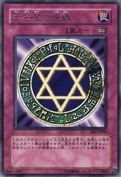 第4期/BE1-JP006 六芒星の呪縛 R | 遊戯王OCG,【OCG】再販カード