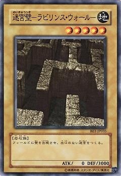 迷宮壁ラビリンスウォールー　2期　ノーマル　3枚 遊戯王】 迷宮壁-ラビリンス・ウォール- 2期 ま/ノー の通販