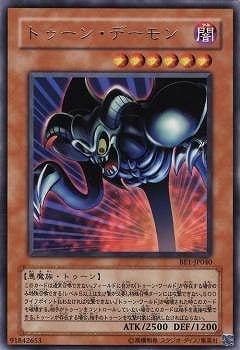 トゥーン・デーモン