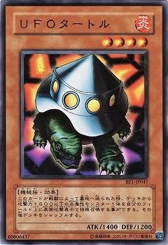 UFOタートル