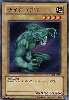 第4期/BE1-JP099 サイクロプス | 遊戯王OCG,【OCG】再販カード