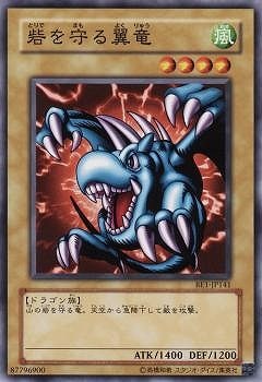 【遊戯王】砦を守る翼竜　ARS10 遊戯王】砦を守る翼竜 ARS10 51Az1xhpWeL._UF894,1000_QL80_.jpg