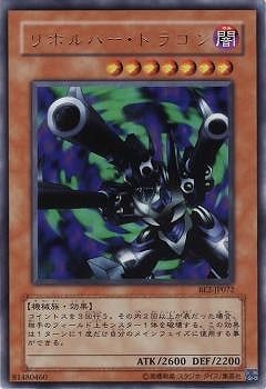 リボルバードラゴン 第4期/BE2-JP072 リボルバー・ドラゴン【ウルトラレア