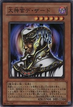 遊戯王 大神官デ・ザード 第4期/BE2-JP220 大神官デ・ザード【スーパーレア】 | 遊戯王OCG,【OCG
