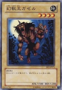幻獣王ガゼル