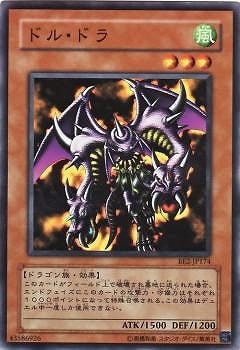 ドル・ドラ