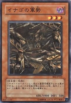 イナゴの軍勢
