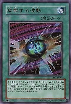 拡散する波動
