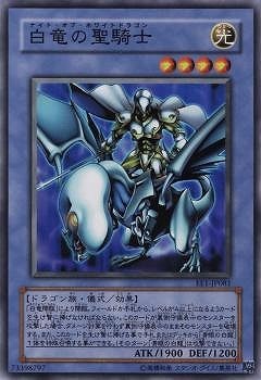 第4期/EE1-JP081 白竜の聖騎士【スーパーレア】 | 遊戯王OCG,【OCG 