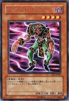 第4期/EE1-JP005 ニュードリュア R | 遊戯王OCG | 遊戯王買取・通販