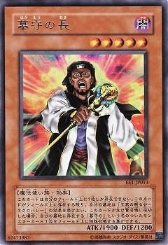 第4期/EE1-JP013 墓守の長 R | 遊戯王OCG,【OCG】再販カード