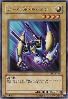 X−ヘッド・キャノン