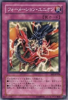 フォーメーション・ユニオン