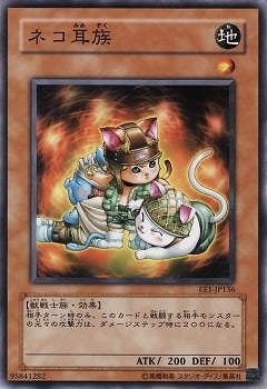 第4期/EE1-JP136 ネコ耳族 | 遊戯王OCG,【OCG】再販カード