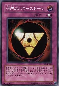 漆黒のパワーストーン
