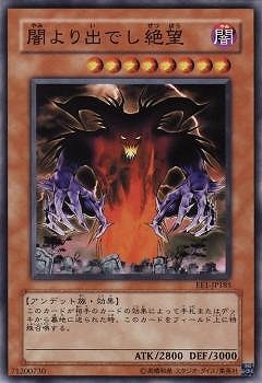 第4期/EE1-JP185 闇より出でし絶望 | 遊戯王OCG,【OCG】再販