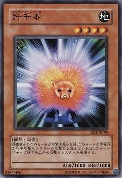 第4期/EE1-JP190 針千本 | 遊戯王OCG,【OCG】再販カード,EXPERT